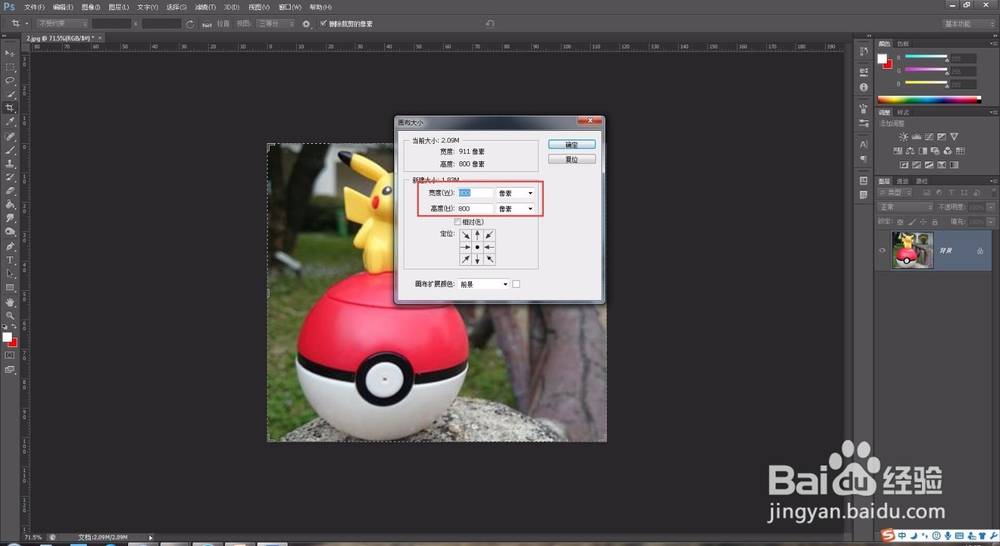 如何设置淘宝主图尺寸