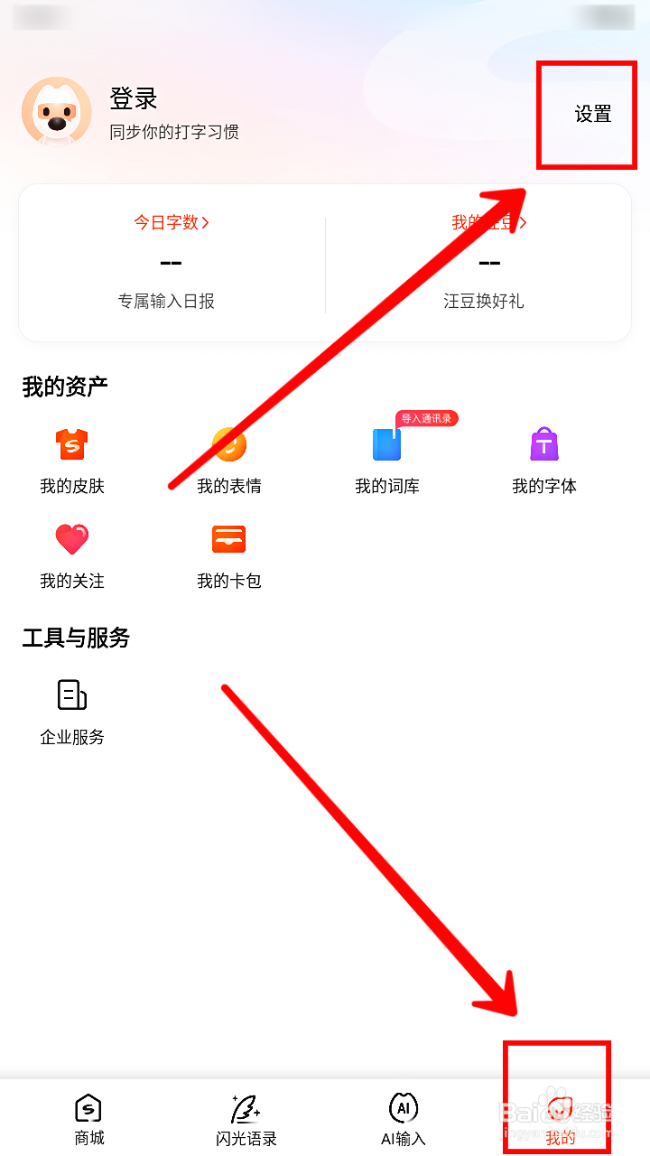搜狗输入法怎样输出繁体字