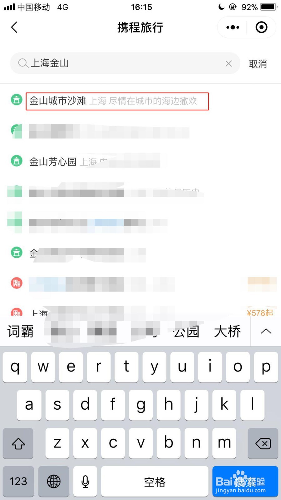 上海金山沙滩门票2020年怎么收费?