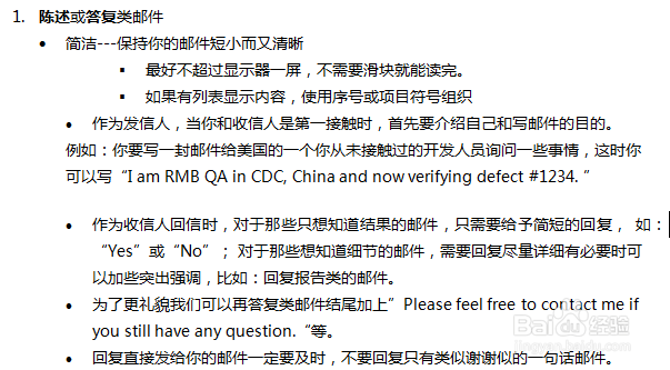 第一章 英文邮件组成结构：[4]正文-Body