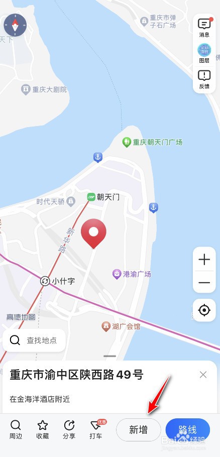 高德地图如何新增地图地点
