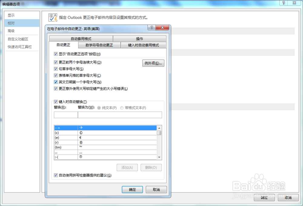 outlook如何让地址显示超链接的效果