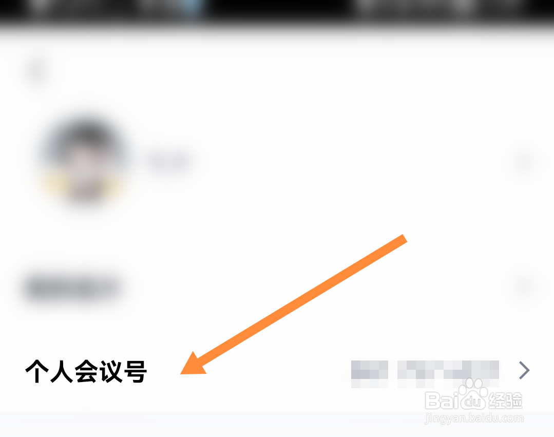 腾讯会议如何开启入会密码？