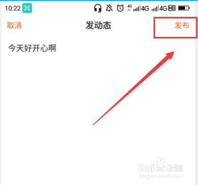 斗鱼直播如何在鱼吧发帖