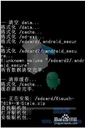 魅族MX2TD图文卡刷教程