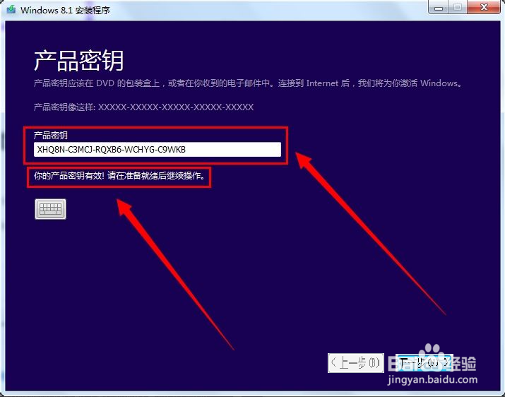 如何在win7下安装WIN8做双系统