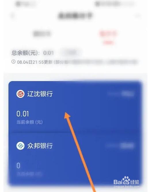 度小满金融电子卡怎么注销