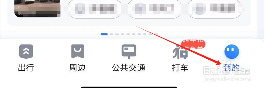 怎么开启百度地图APP自动进入巡航