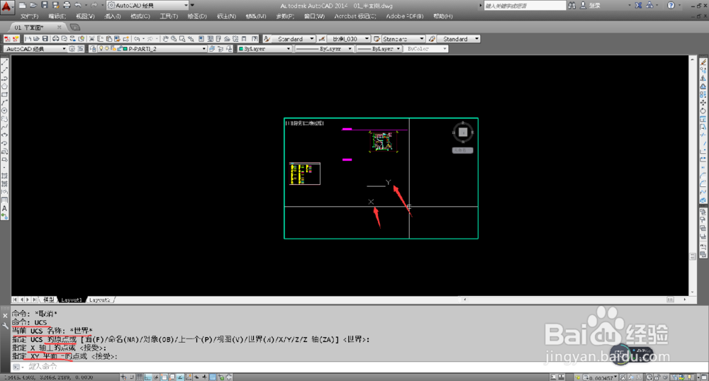CAD中如何在布局中旋转模型空间视图的角度？