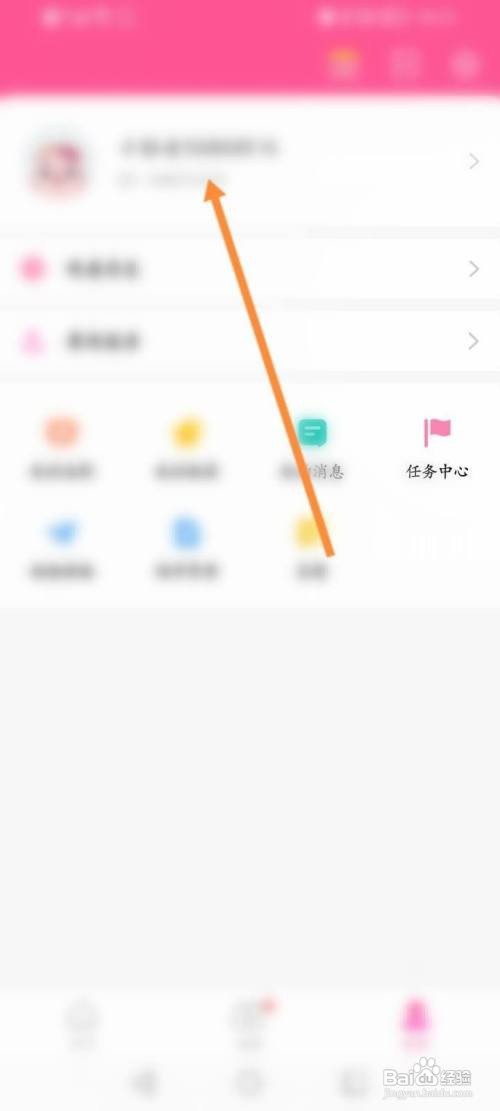 如何使用韩小圈APP更换背景图