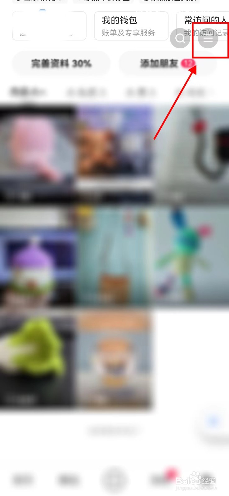 如何设置开启快手时默认静音