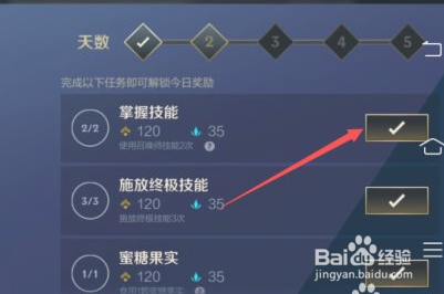 在哪里领取LOL手游活动任务在哪里