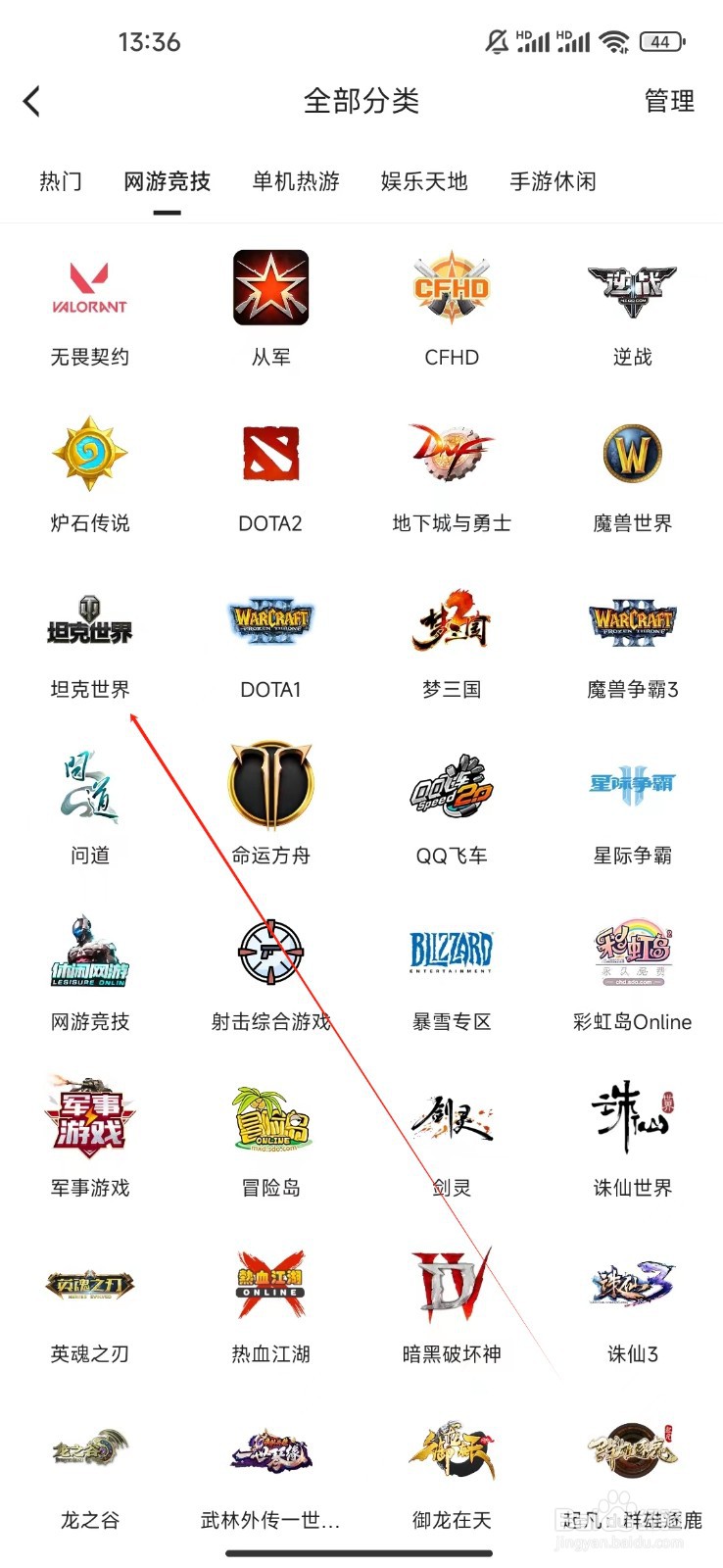 虎牙直播如何查看坦克世界