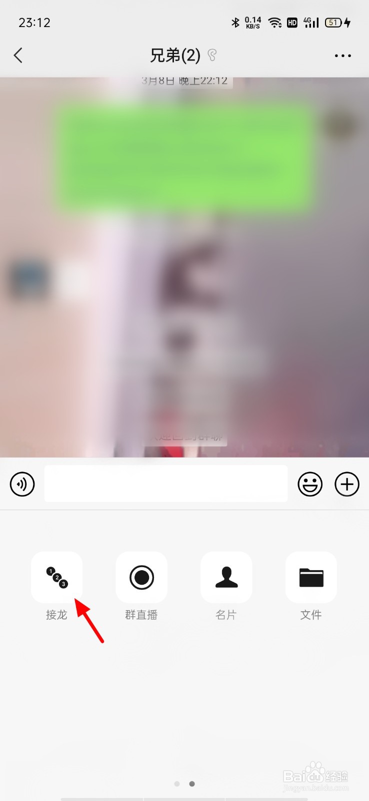 我的微信为什么没有找到接龙选项