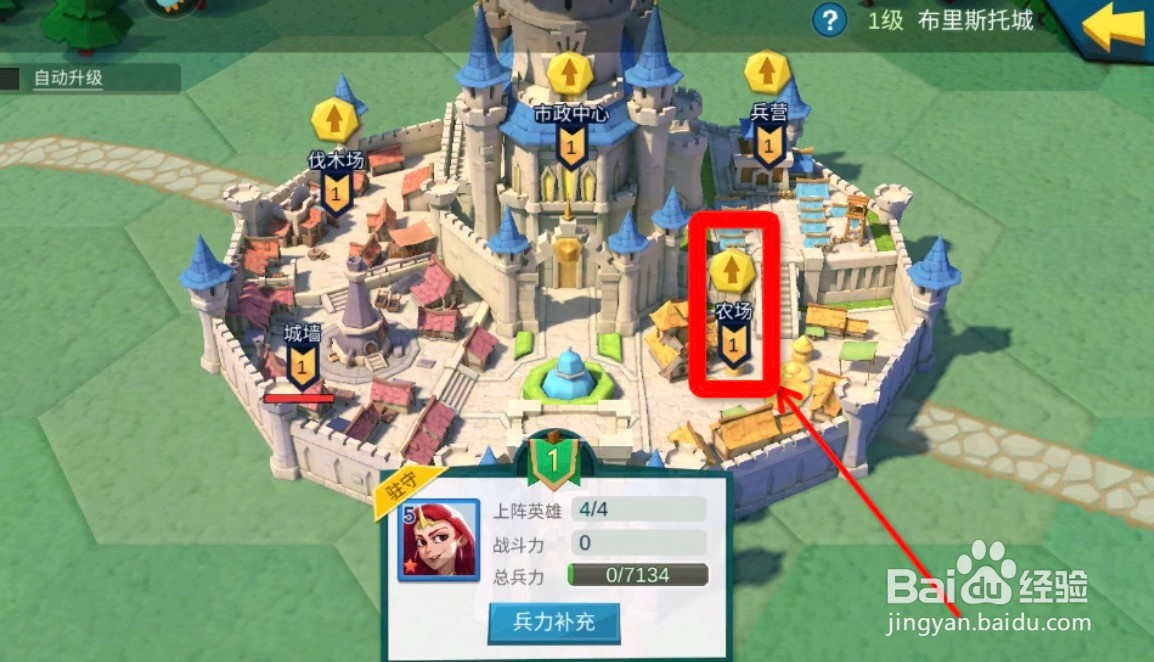 拔剑称王怎么获得粮食