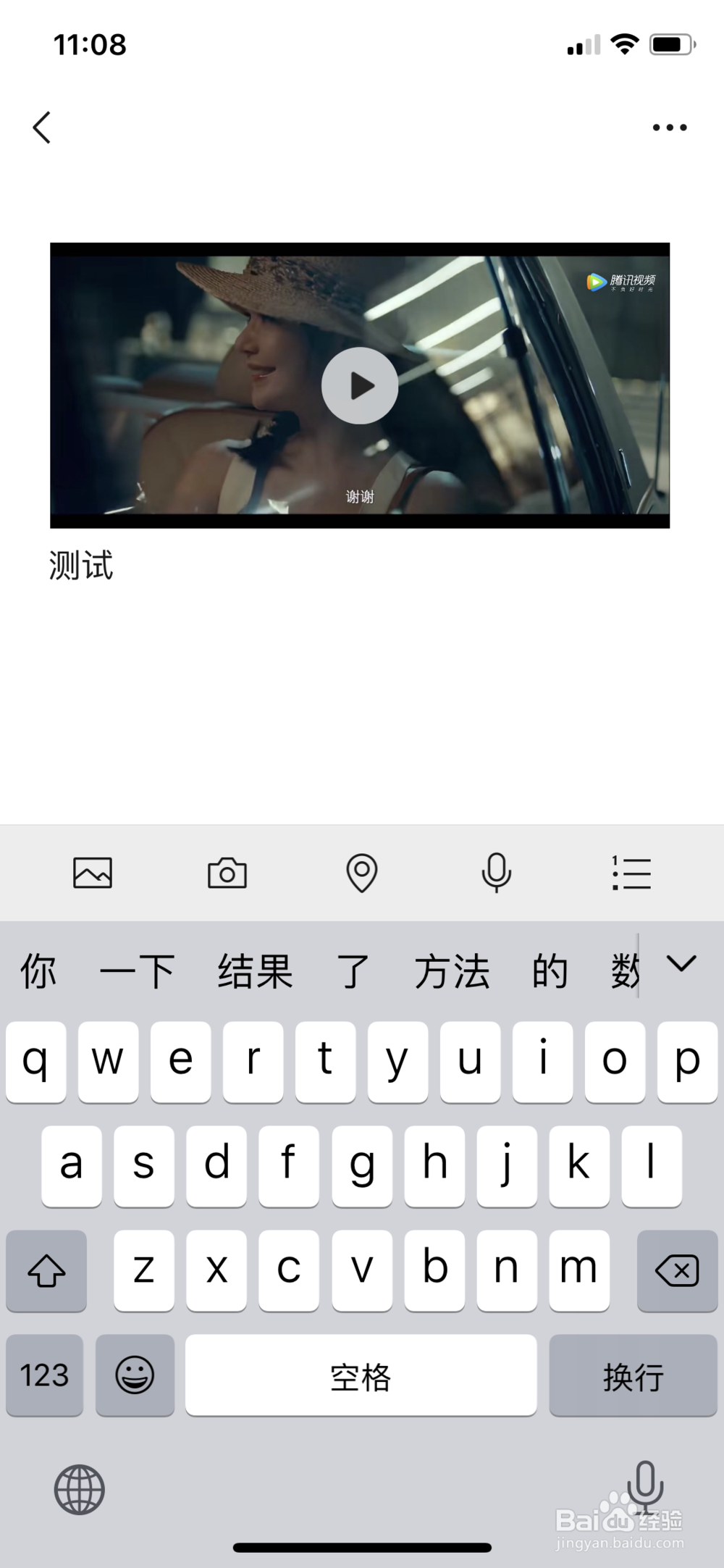 微信朋友圈怎么发长视频