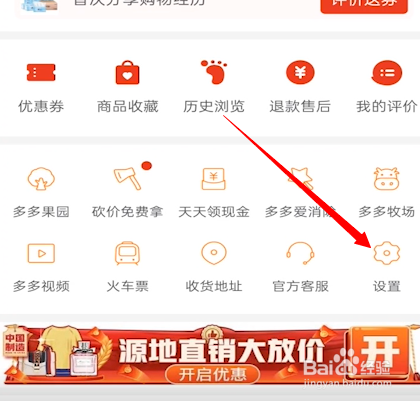 拼多多如何自动同步勋章状态