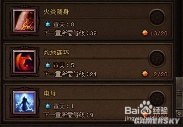 斗战神 火罗刹45级副本输出技能搭配心得