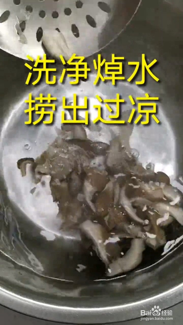 如何自制美味简单的家常椒盐平菇