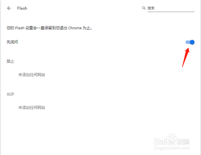 chrome如何启用flash允许播放视频？