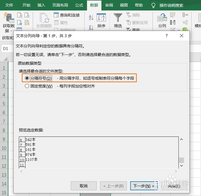 Excel表中带单位的数字如何求和