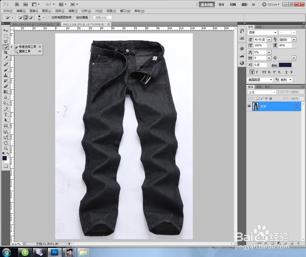 Photoshop 超快速抠图方法淘宝美工教程