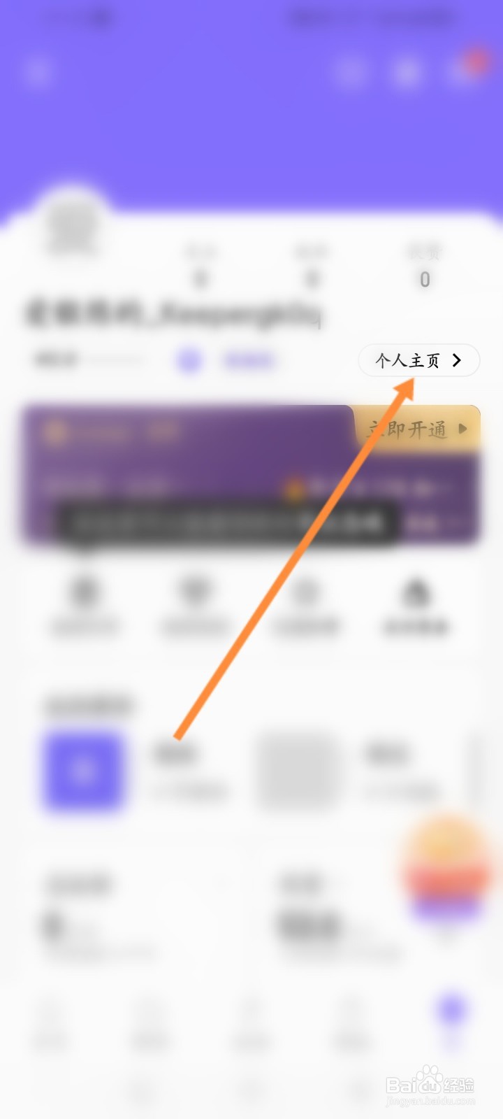 Keep软件怎么修改所在的城市