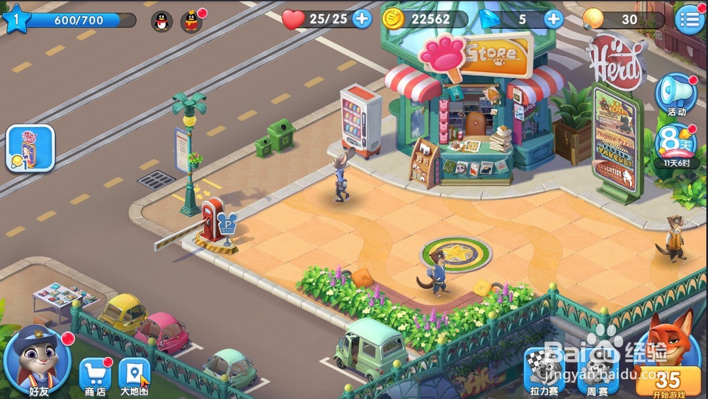 《疯狂动物城：筑梦日记 》 怎样提高家园繁荣度