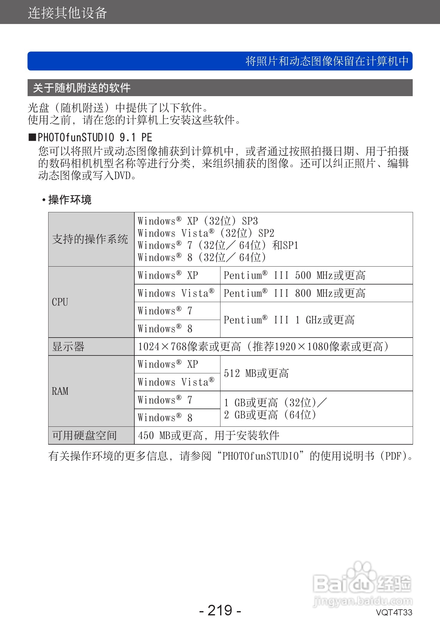 松下DMC-ZS30数码相机使用说明书:[22]