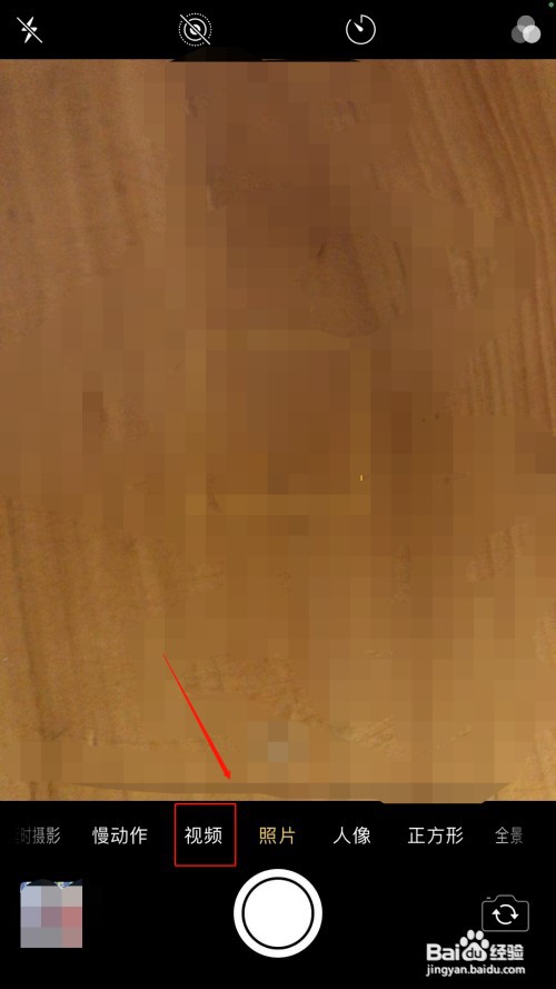 苹果手机如何才能录制视频