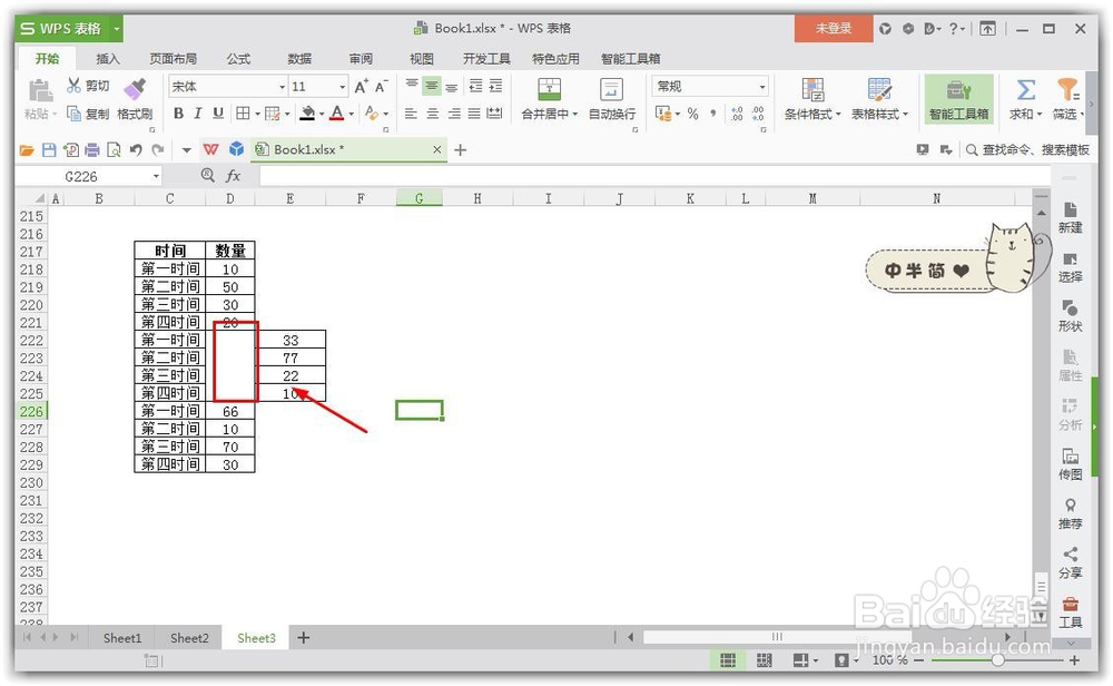 Excel柱状图怎么分颜色表现出来?