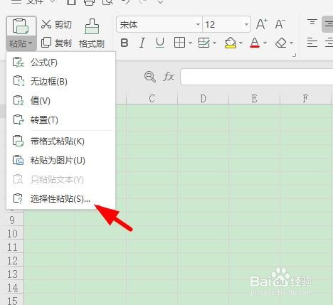 excel行和列位置怎样互换