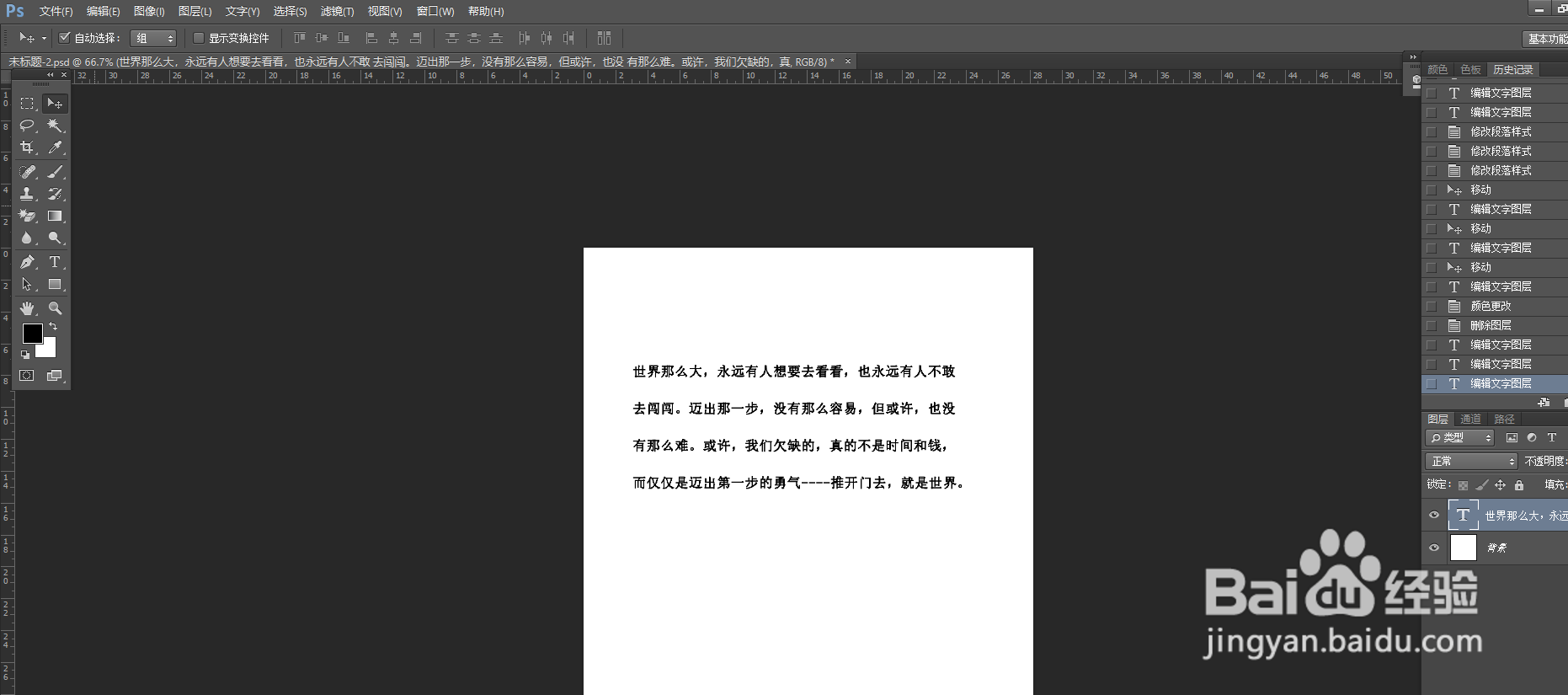 PS怎么调整段落行距增大