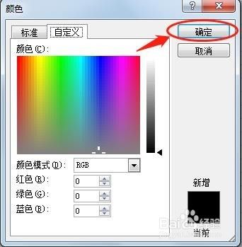 Excel如何更改工作表标签颜色