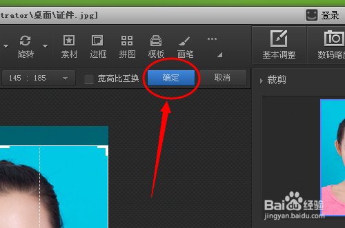 公务员考试报名照片处理方法