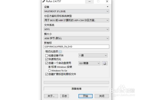 nvme硬盘怎么安装win7