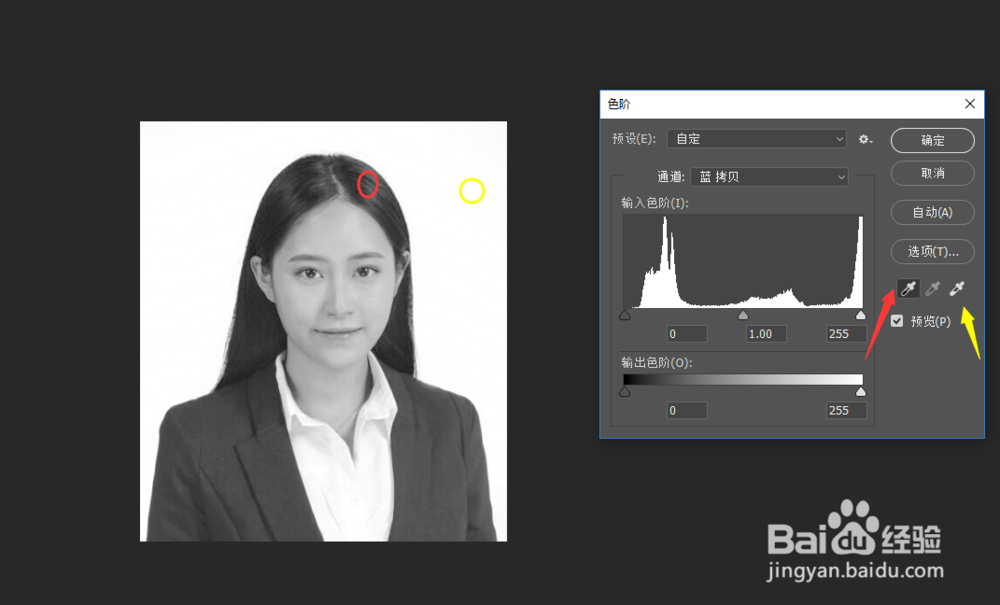 怎么将证件照蓝底红底换成白底