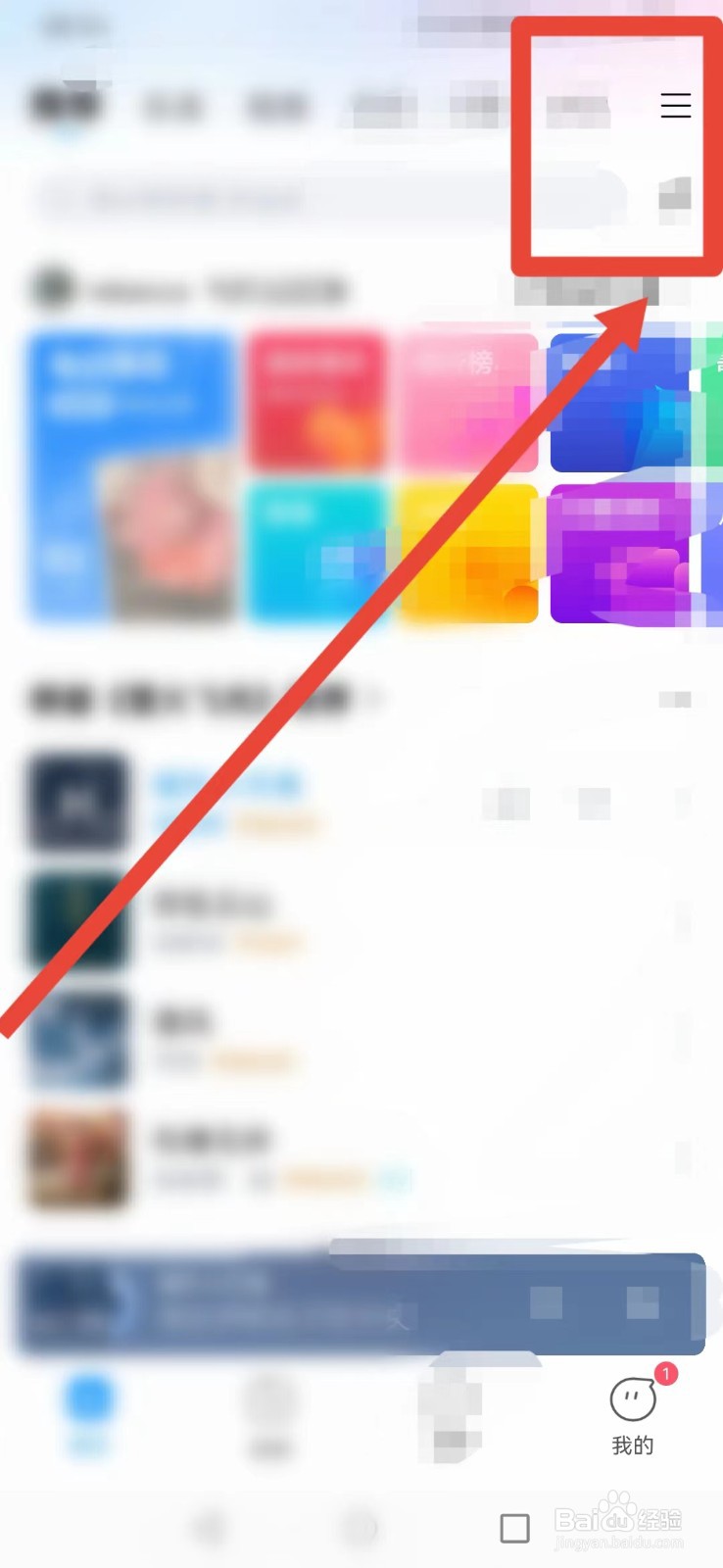 酷狗音乐怎样找到“添加好友”？