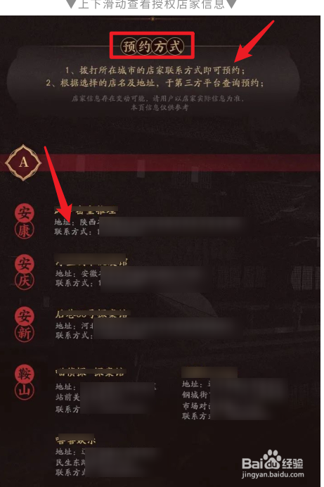 王者荣耀不夜长安剧本杀怎么预约