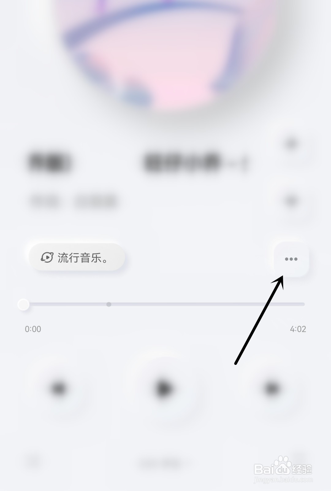 酷狗概念版怎么倍速播放