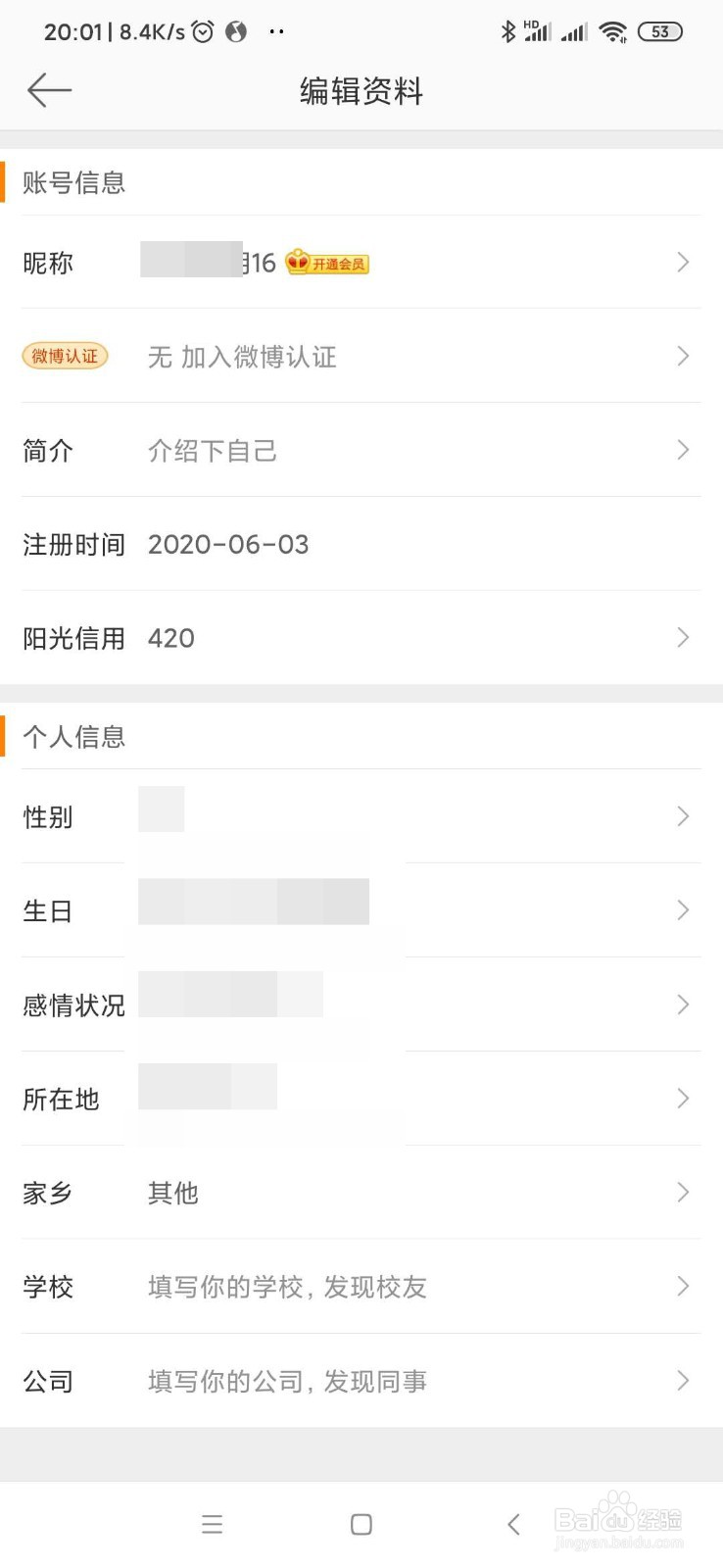 微博怎么修改昵称