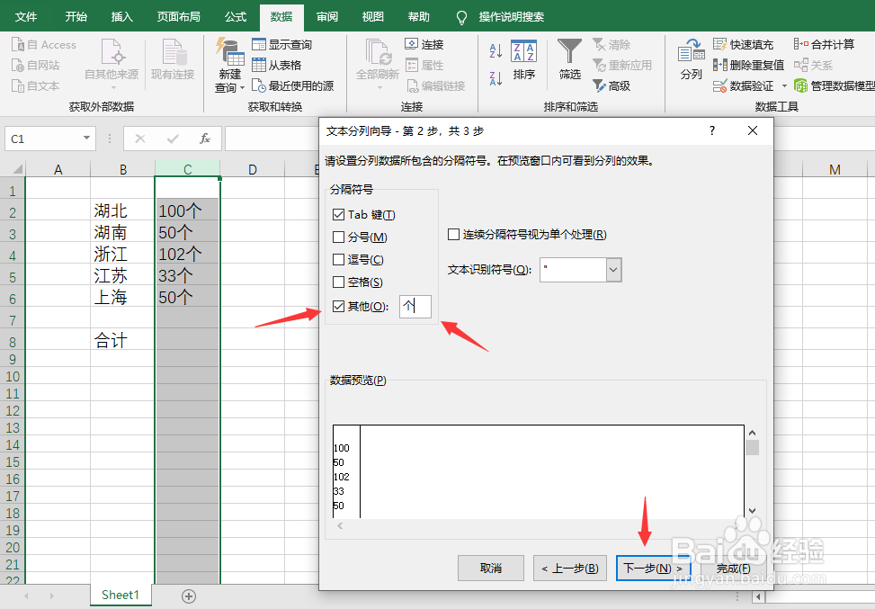 怎样快速计算含计量单位的数据