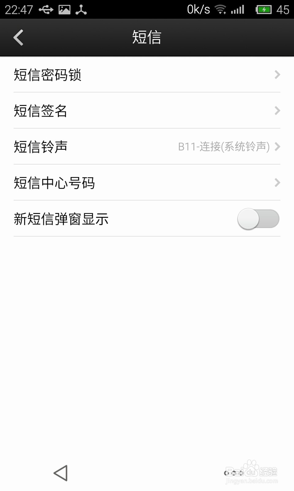 微信电话本怎么给短信加密