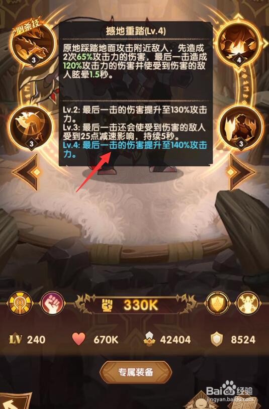 剑与远征英雄阿诺奇技能厉害吗，阿诺奇技能介绍