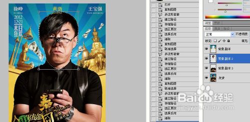 怎么利用自由变换工具制作歪脖头像