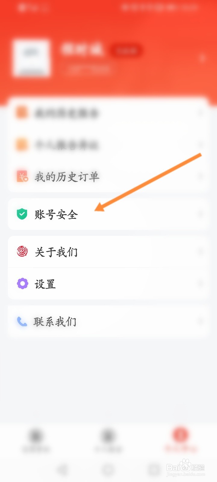 百行征信怎么注销账号