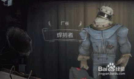 第五人格厂长攻略