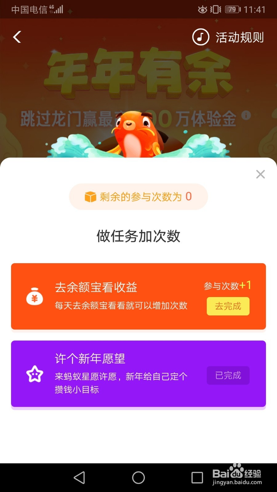 支付宝余额宝领体验金怎么玩？怎么领体验金？