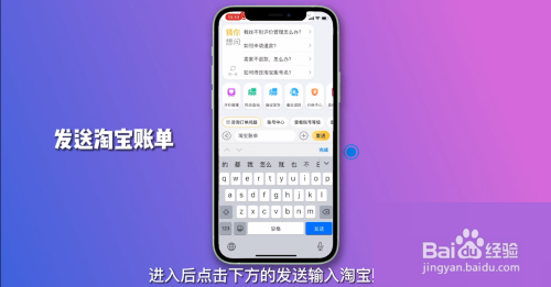 淘宝账单怎么查看?