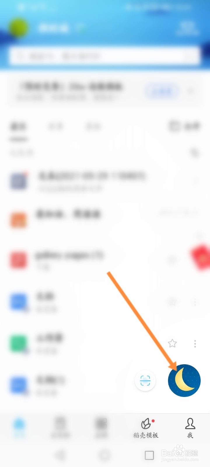 空格怎么打出来